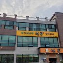 청궁매운탕 이미지