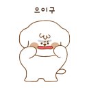 풍천장어꼼장어 이미지