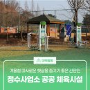 신탄진정수사업소