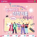 종로엠스쿨신창학원 이미지