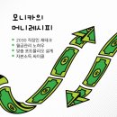 굿머니 | 2030 월급관리 스터디 '모니카의 머니레시피' 솔직 후기