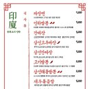 중화요리인하