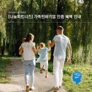 나눔파트너즈