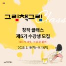 그림책 창작교실 [그림책그림] 정규반 5기 / 심화반 1기 모집합니다. 이미지