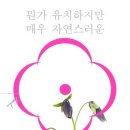 자연만세 이미지