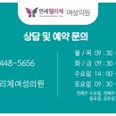 연세펠리체여성의원 이미지