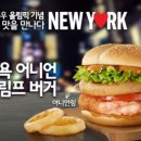 뉴욕버거 이미지