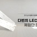 다빈치인테리어 이미지