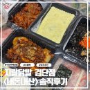 지랄닭발 | [내돈내산] 검단 맛집 지랄닭발 솔직후기: 불향 가득 무뼈닭발과 오돌뼈, 맵기까지 완벽!
