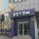 블랑드펫 이미지