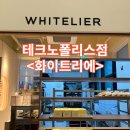 대구 테크노폴리스점 &lt;화이트리에&gt;방문 후기