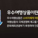 한우리여행사 이미지