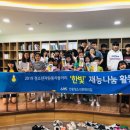 평택 한빛 경기인터넷신문