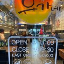 유가네닭갈비울산강동산하점