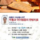 동의 한방 병원 이미지