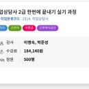 짜증 주의 내일배움카드 특수고용형태근로자 원격 수업(온라인) 신청 후기