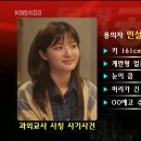 ＜TV CHOSUN 뉴스현장＞ 민설아 공개수배 이미지