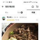 괴물덮밥
