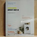 세탁하기좋은날 이미지