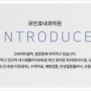 모인호내과의원 이미지