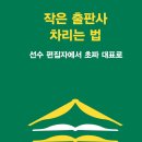 이다 출판사