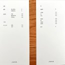 자하(JAHA)