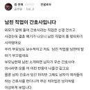 남친 직업이 창피하다는 여자. 이미지