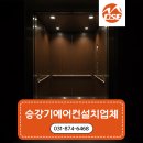 (주)대산엘리베이터 네이버블로그