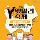 펫밀리 이미지