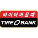 서부타이어 이미지