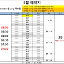 24년 5월 23일 (목) 근무표 입니다. 이미지