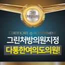 다통한여의도의원 이미지