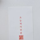 초능력사진관 이미지