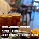 서울 강북 419 실내 애견동반 카페 비르케