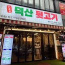 뒷고기공장 | 대구 칠곡 3지구 가성비 좋은 뒷고기 맛집 덕산 뒷고기 방문 솔직 후기