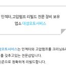 대성오토서비스 이미지