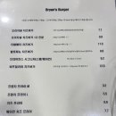 더브라이언스 이미지