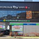 부산축산농협 한우프라자 하단점 이미지