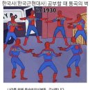 UR(화성시)-[3.1만세로]-상-86 | 66회 한능검 심화1급 합격후기 | 휘발되기 전 정리한 한국사 이론