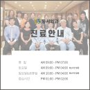 동서외과의원 이미지