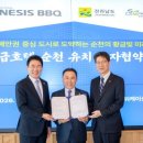 비비큐순천
