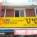 줌마김밥 이미지