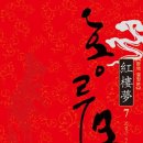 홍루몽 - 서초구 반포대로12길 26 | 홍루몽
