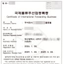 국제 행정사사무소 이미지