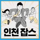 잡스1호 이미지