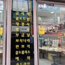 홍금이 | 범일동 골드테마거리