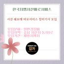 한국지엠서산바로서비스