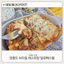 알로 빠스텔 이미지