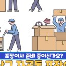수서현대크린 | 서울시 강남구 자곡동 포장이사 추천 TOP 5 업체 및 비용 비교