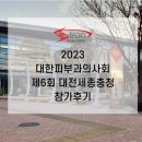 (주)에스트론 네이버블로그